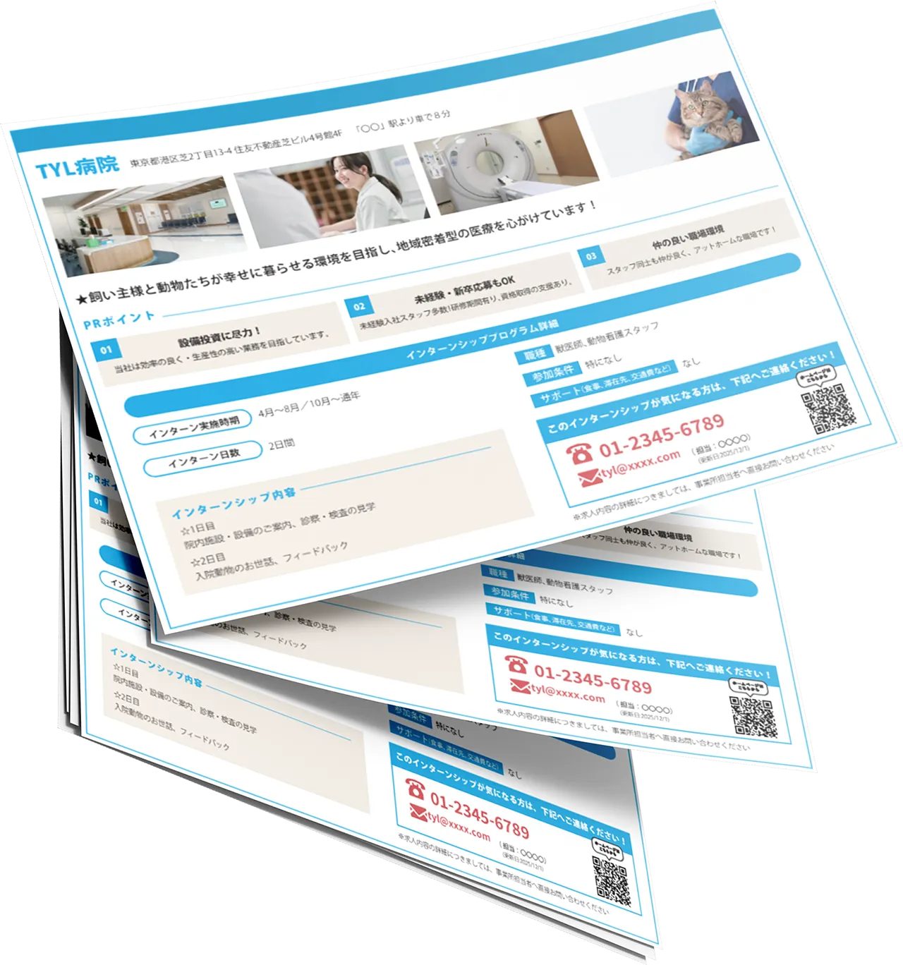 アニマルジョブ学生版インターン広告